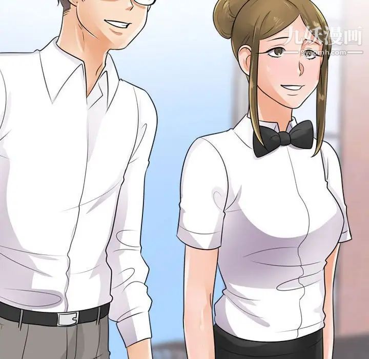 同事換換愛第55話