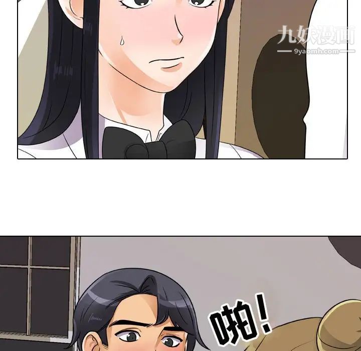 同事換換愛第55話