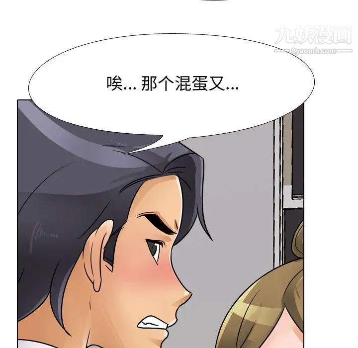 同事换换爱第55话