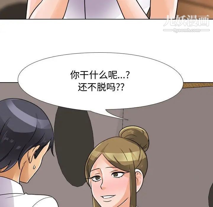 同事换换爱第55话