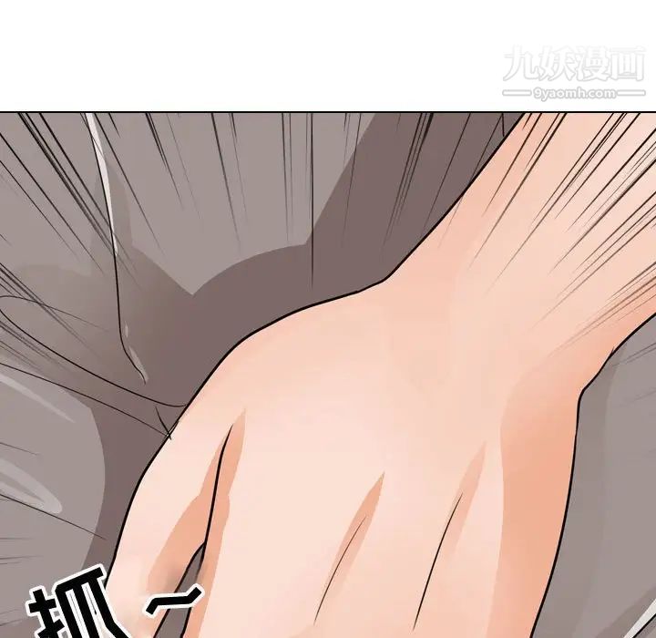 同事換換愛第55話