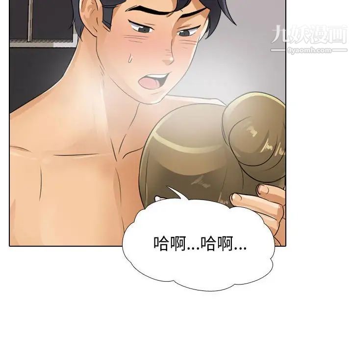 同事換換愛第55話