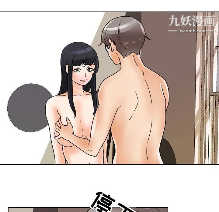 同事換換愛第55話