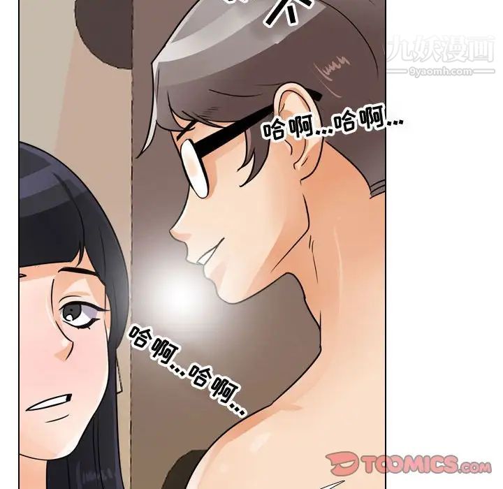 同事換換愛第55話