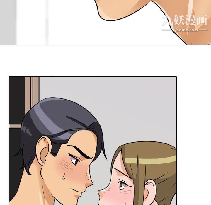 同事換換愛第55話