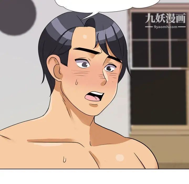 同事換換愛第55話