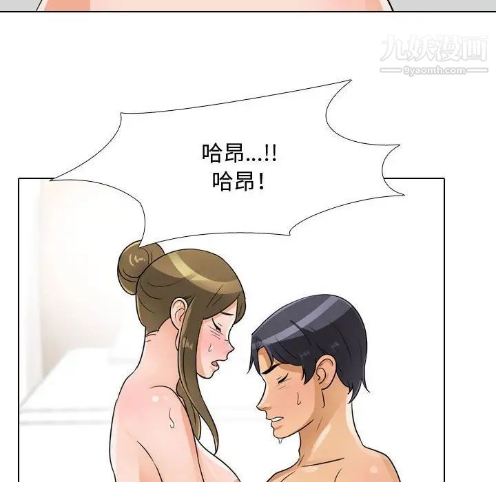 同事換換愛第56話