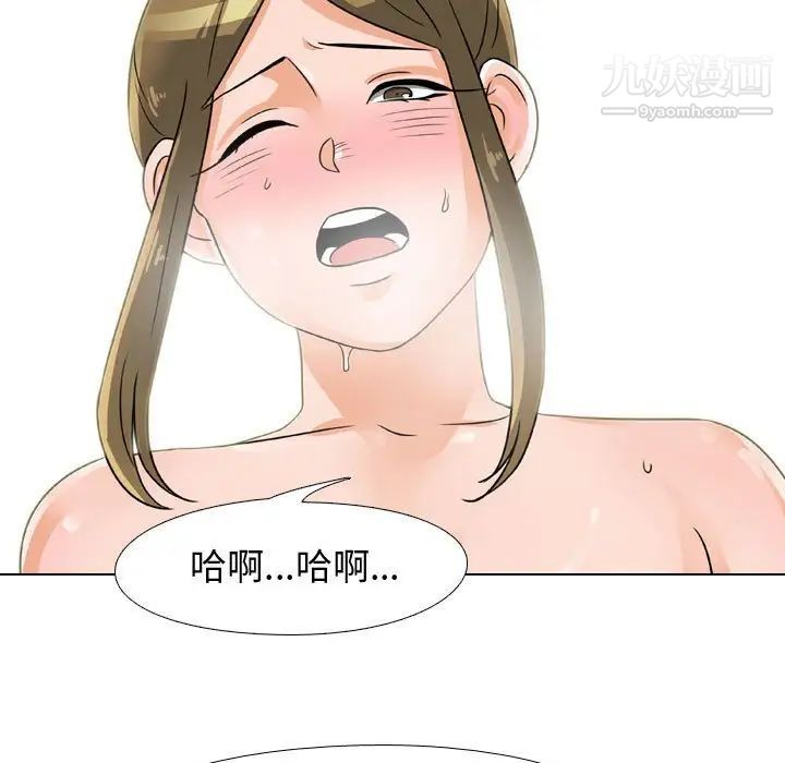 同事換換愛第56話