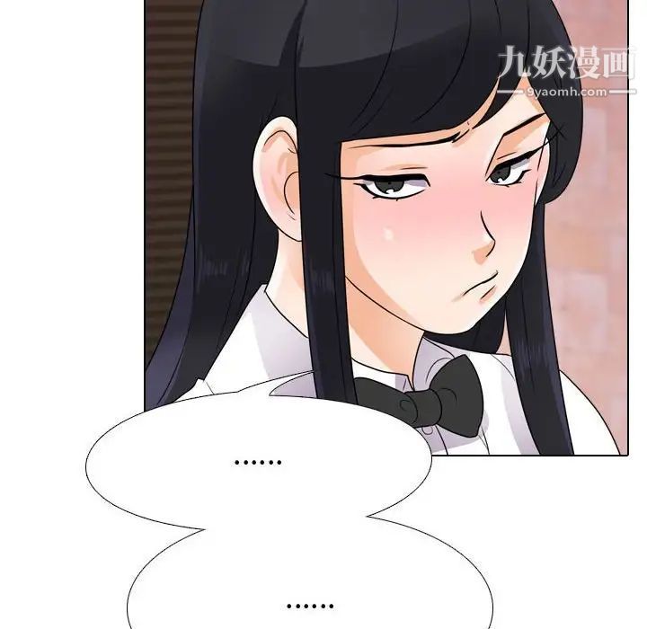 同事換換愛第57話