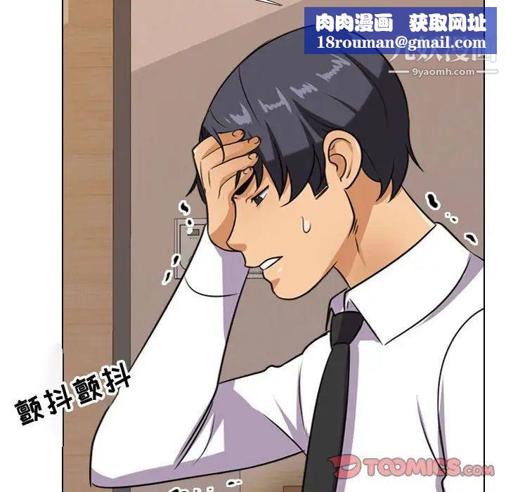 同事换换爱第57话