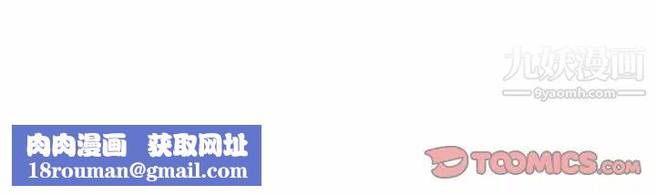 同事换换爱第57话