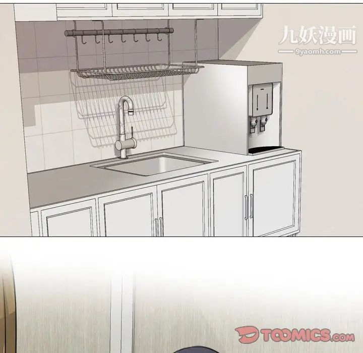 同事换换爱第58话