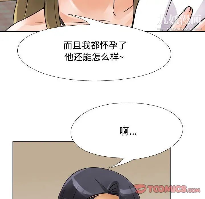 同事換換愛第58話