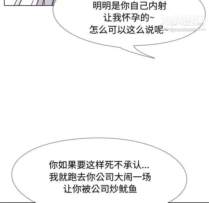 同事换换爱第58话