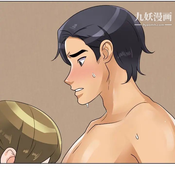 同事換換愛第58話