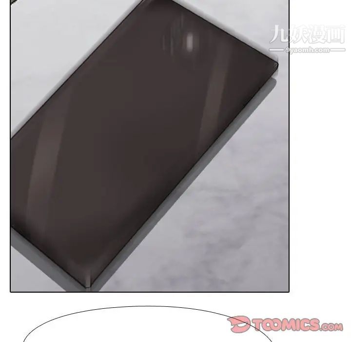 同事換換愛第58話