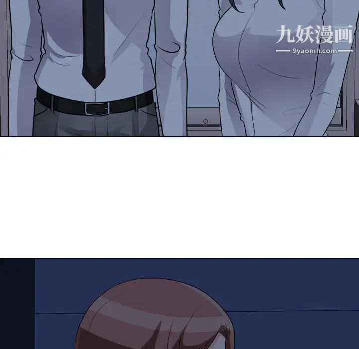 同事換換愛第58話