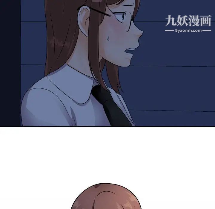 同事換換愛第58話