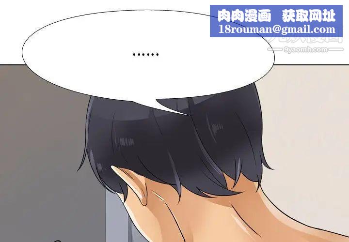 同事换换爱第59话