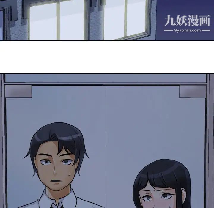 同事換換愛第59話