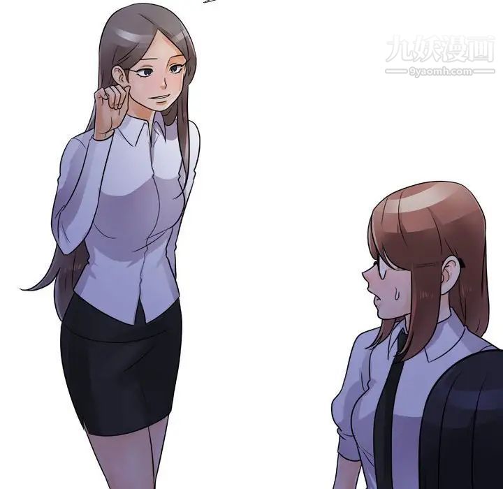 同事換換愛第59話