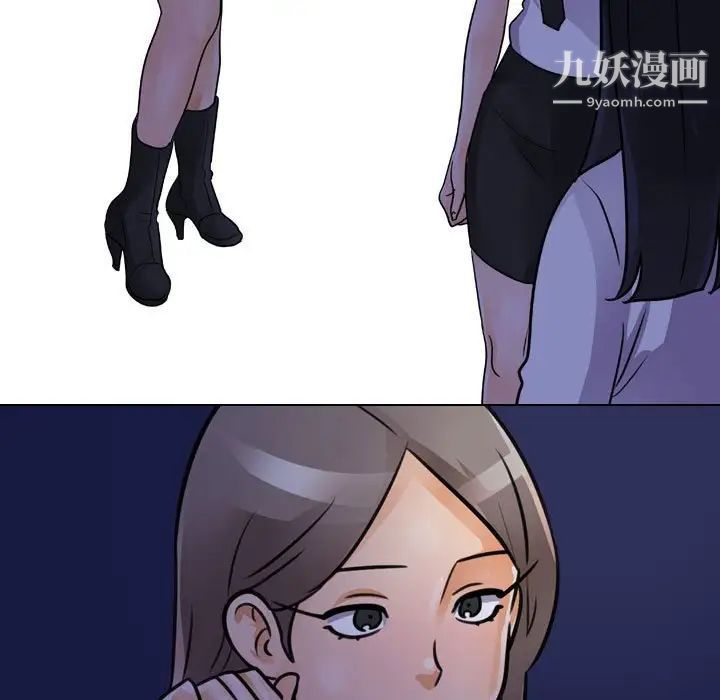 同事換換愛第59話