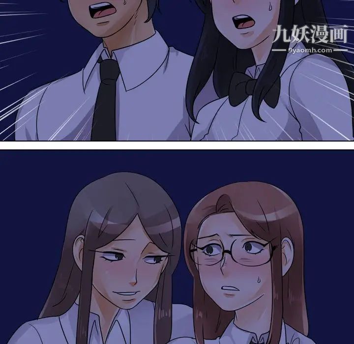 同事换换爱第59话