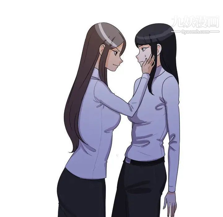 同事換換愛第59話