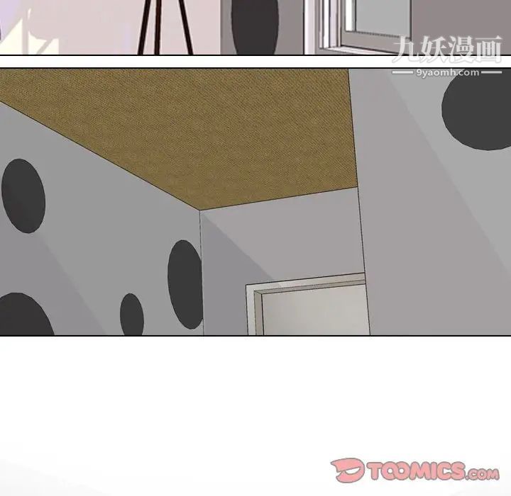 同事換換愛第59話