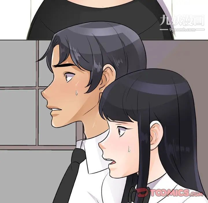 同事換換愛第59話