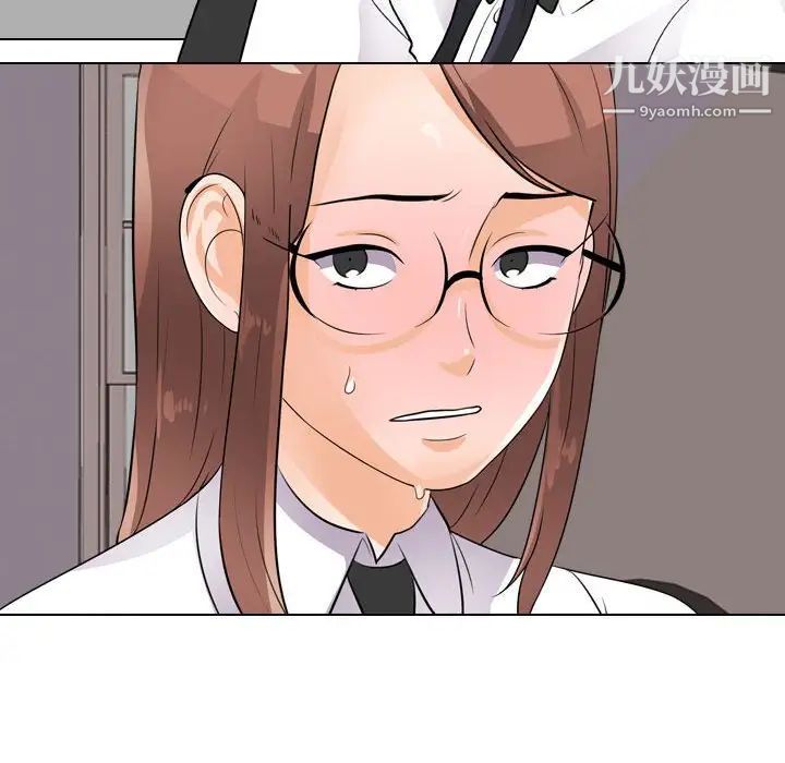 同事換換愛第59話