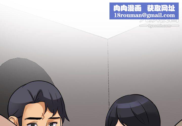 同事换换爱第60话