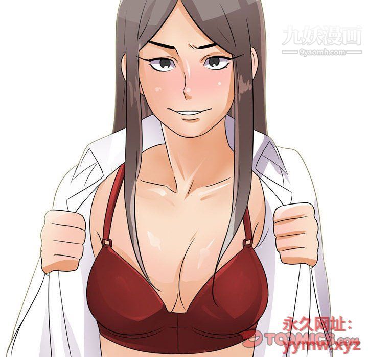 同事换换爱第60话