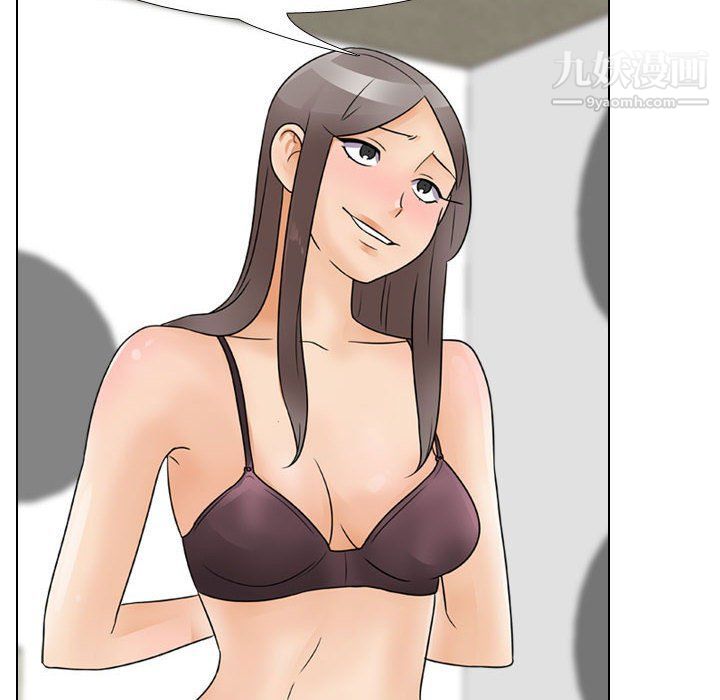 同事換換愛第60話