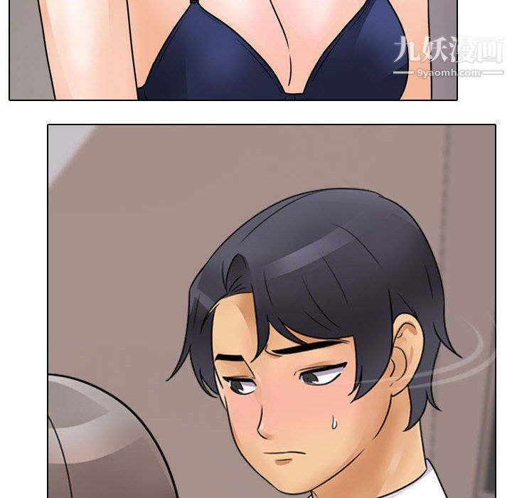 同事換換愛第60話