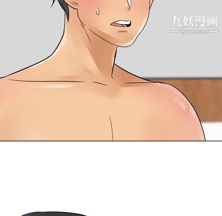 同事換換愛第61話