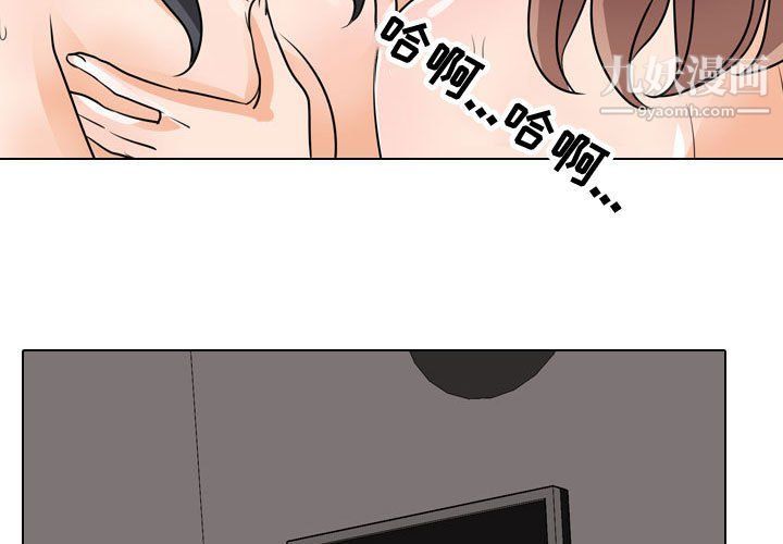 同事換換愛第62話