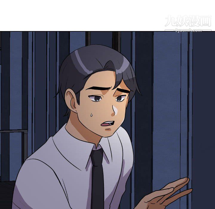 同事換換愛第62話