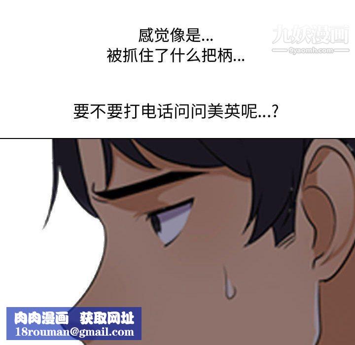 同事换换爱第62话