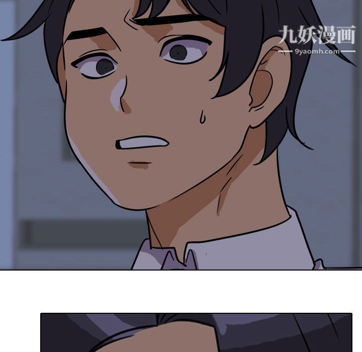 同事換換愛第62話