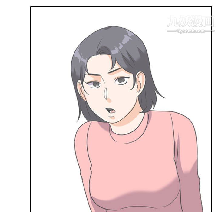 同事換換愛第62話