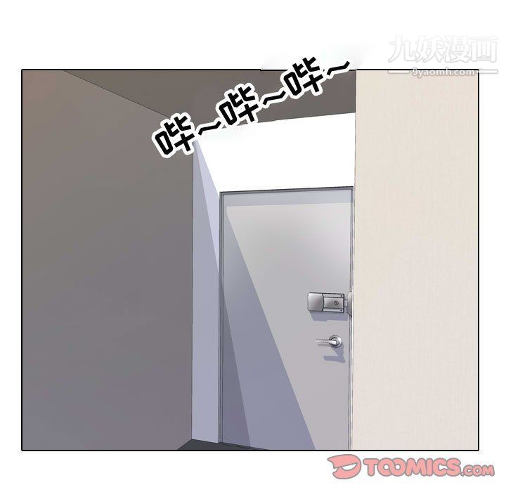 同事換換愛第62話