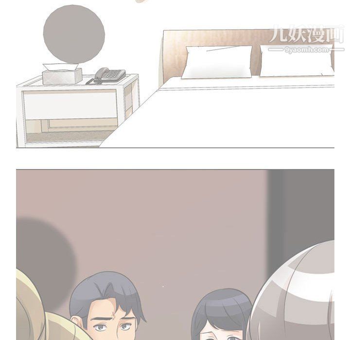 同事換換愛第63話