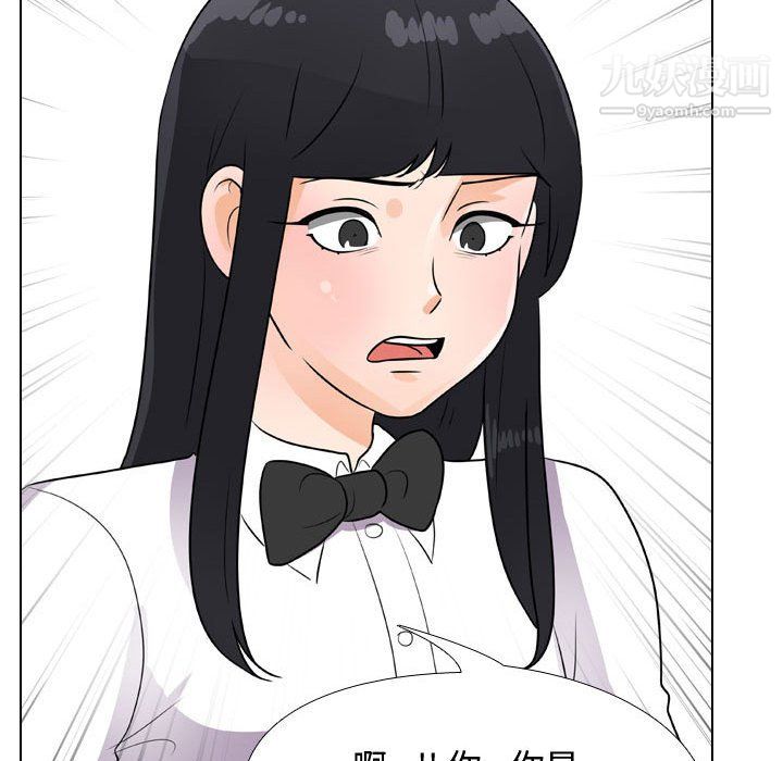 同事換換愛第63話