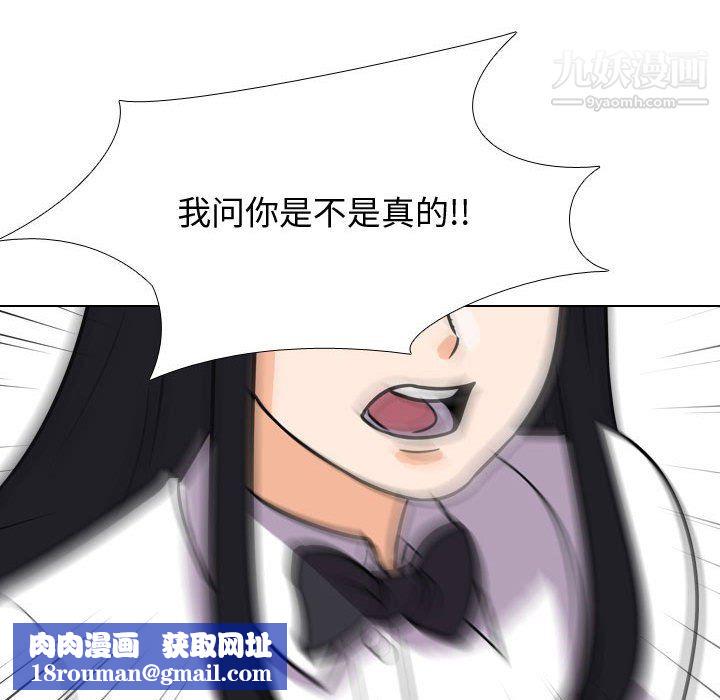 同事换换爱第63话