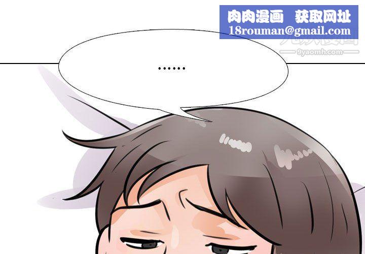 同事换换爱第64话