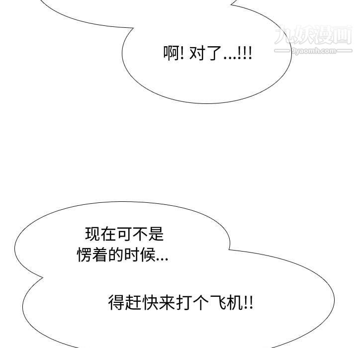 同事換換愛第64話