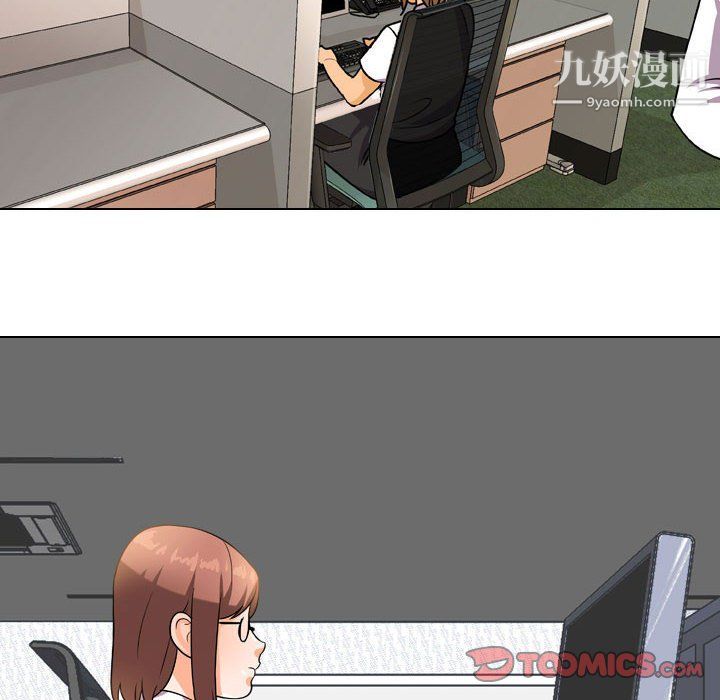 同事換換愛第64話