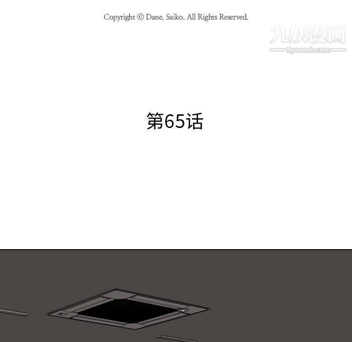 同事換換愛第65話