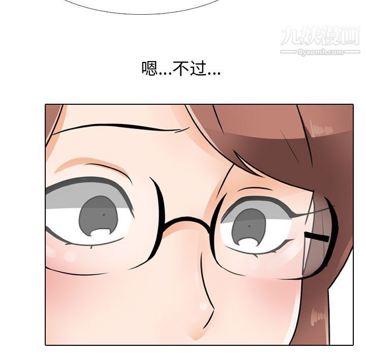 同事換換愛第65話